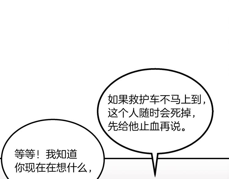 第7话 救人(1/4)-第7话