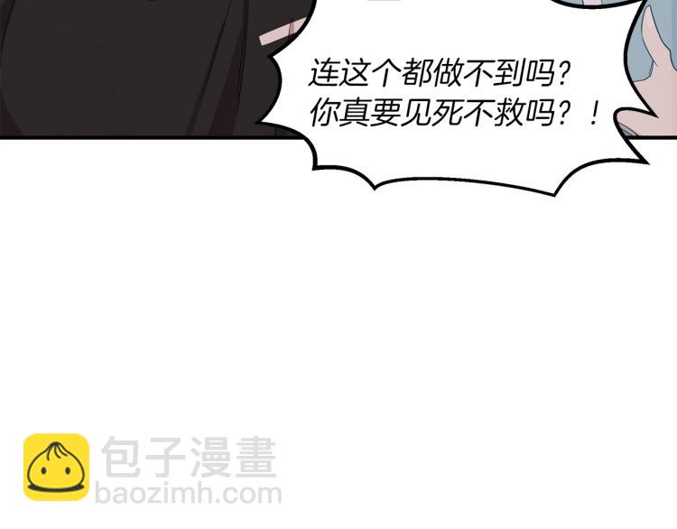 第7话 救人(1/4)-第7话