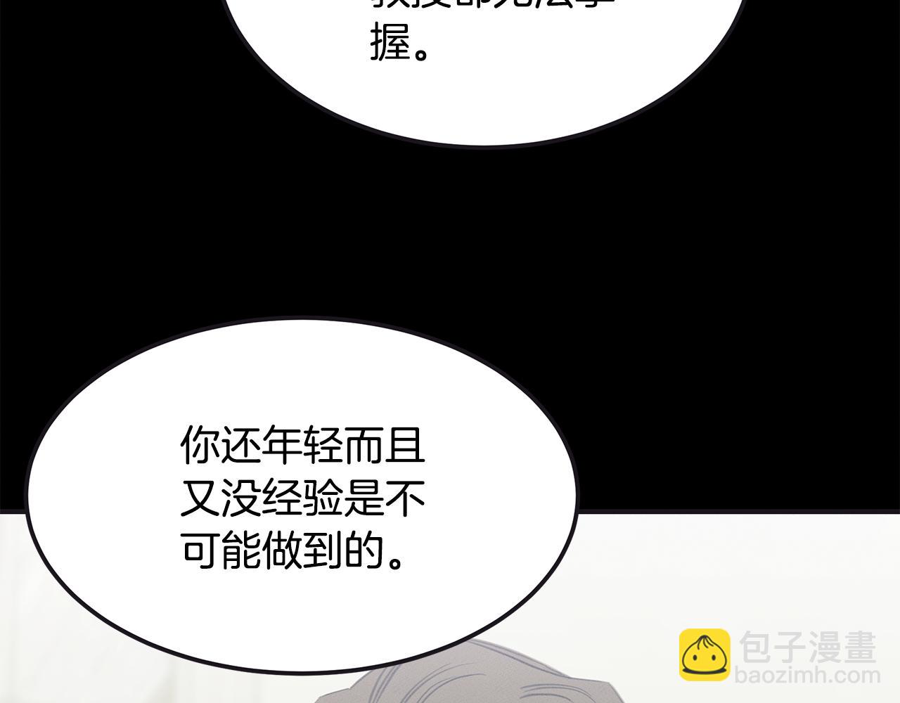 第65话 进阶(1/4)-第65话