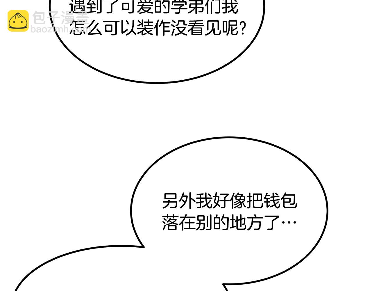 第67话 诱惑(1/4)-第67话