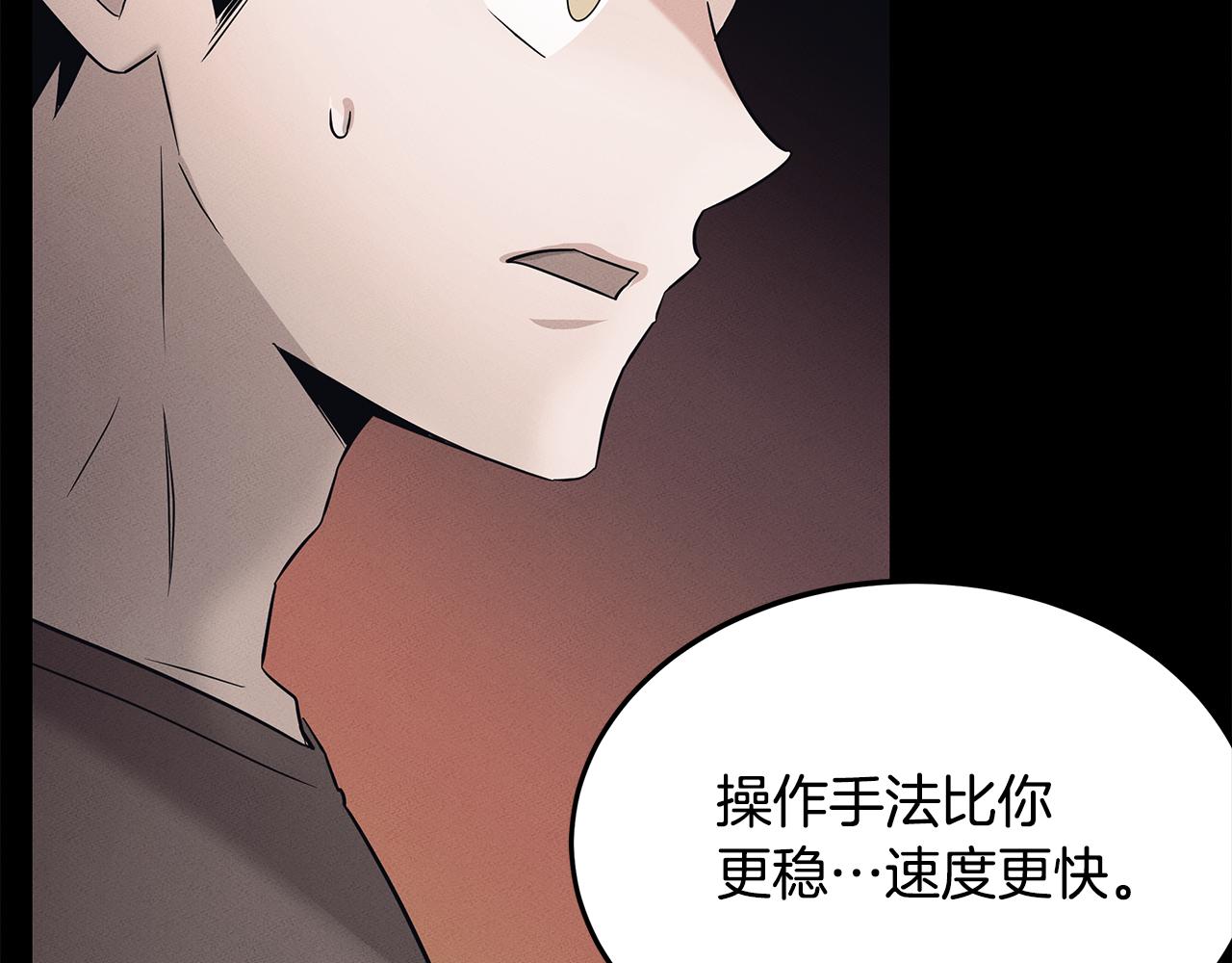 第69话 共同的敌人(1/4)-第69话