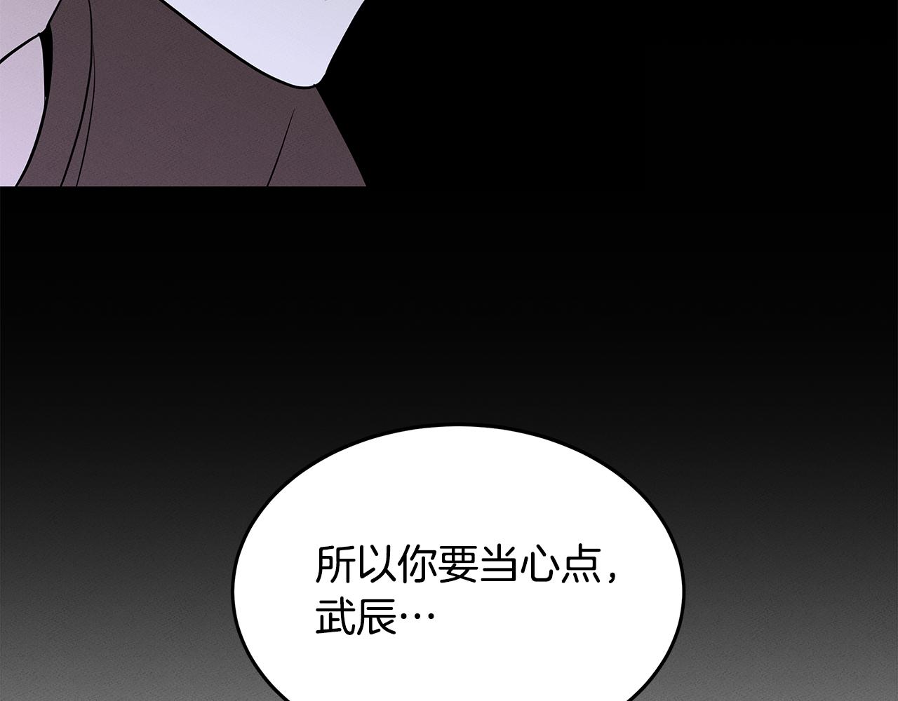 第69话 共同的敌人(1/4)-第69话