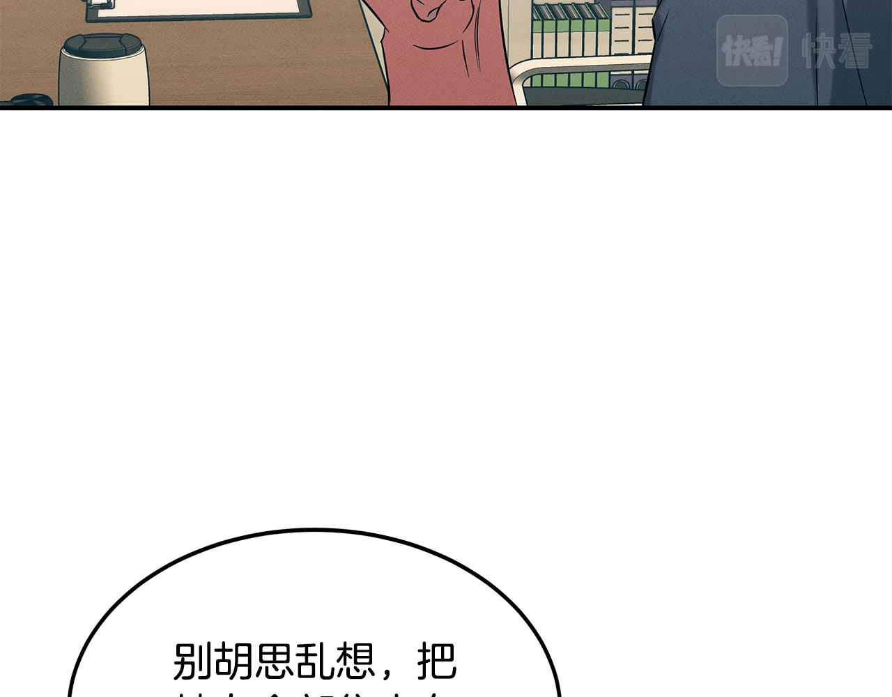 第69话 共同的敌人(1/4)-第69话