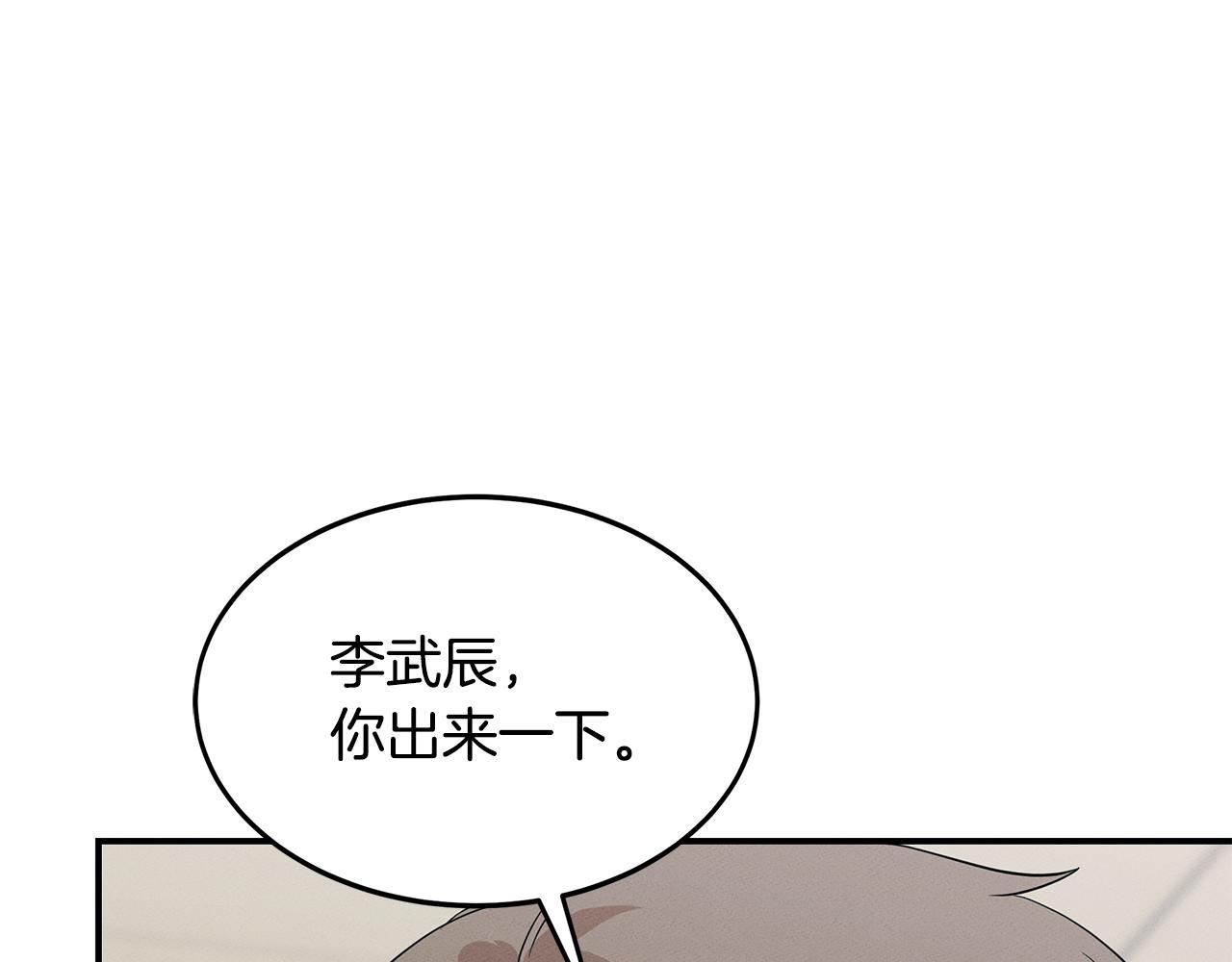 第69话 共同的敌人(1/4)-第69话