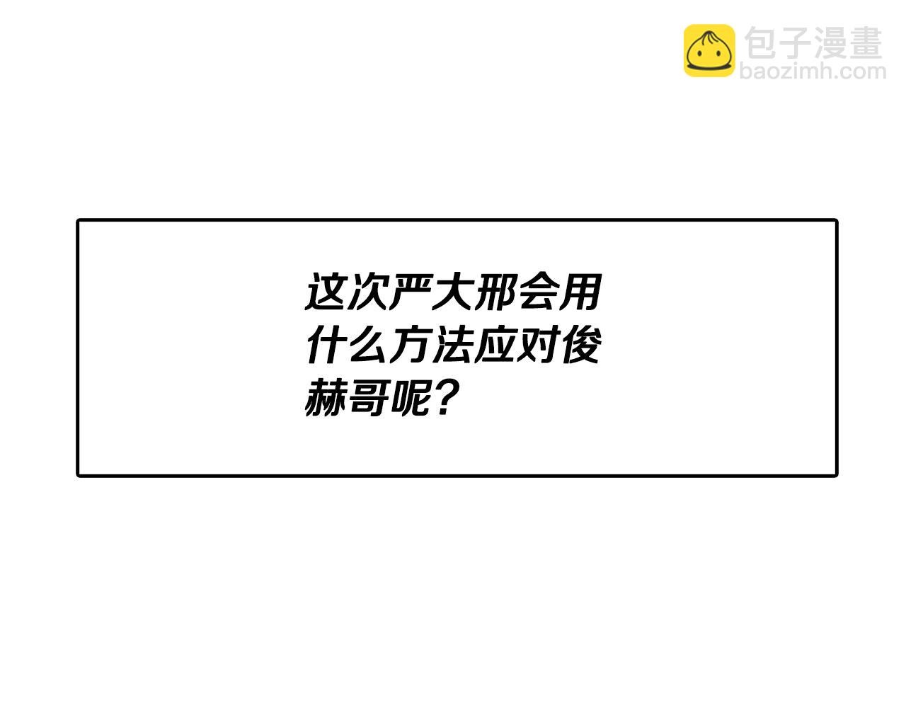 第71话 正邪的碰撞(1/4)-第71话