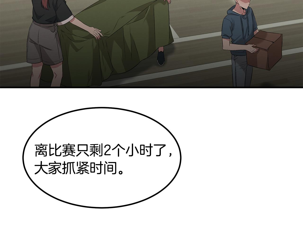 第71话 正邪的碰撞(1/4)-第71话