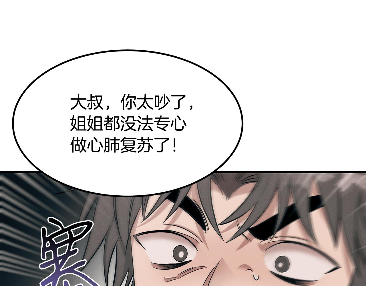 第73话 抉择(1/4)-第73话