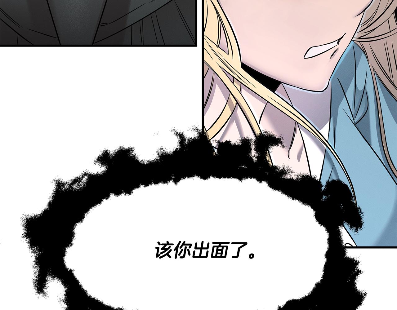 第73话 抉择(1/4)-第73话