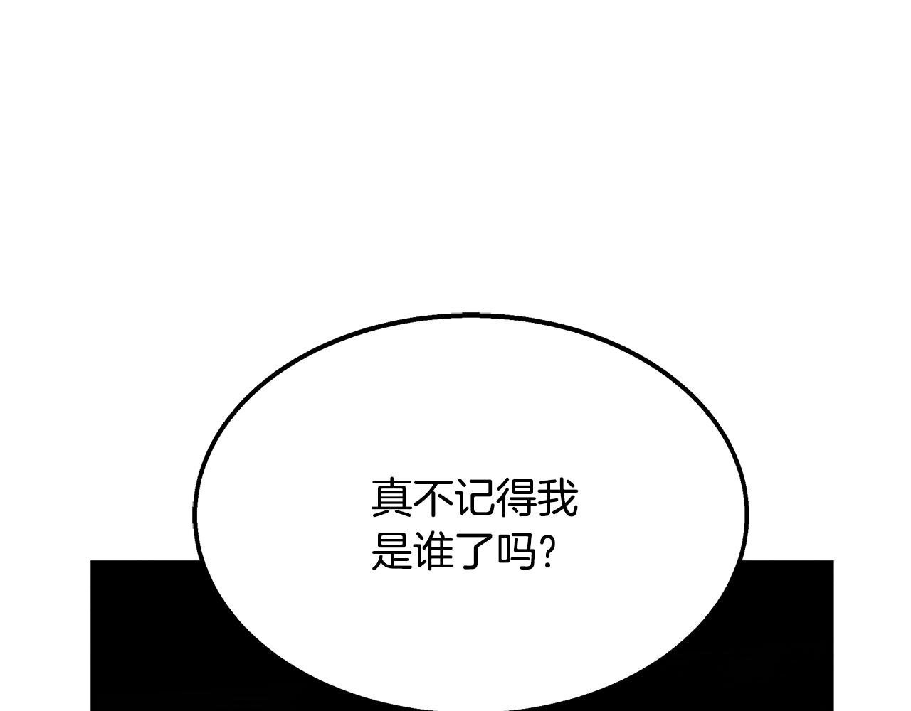 第73话 抉择(1/4)-第73话