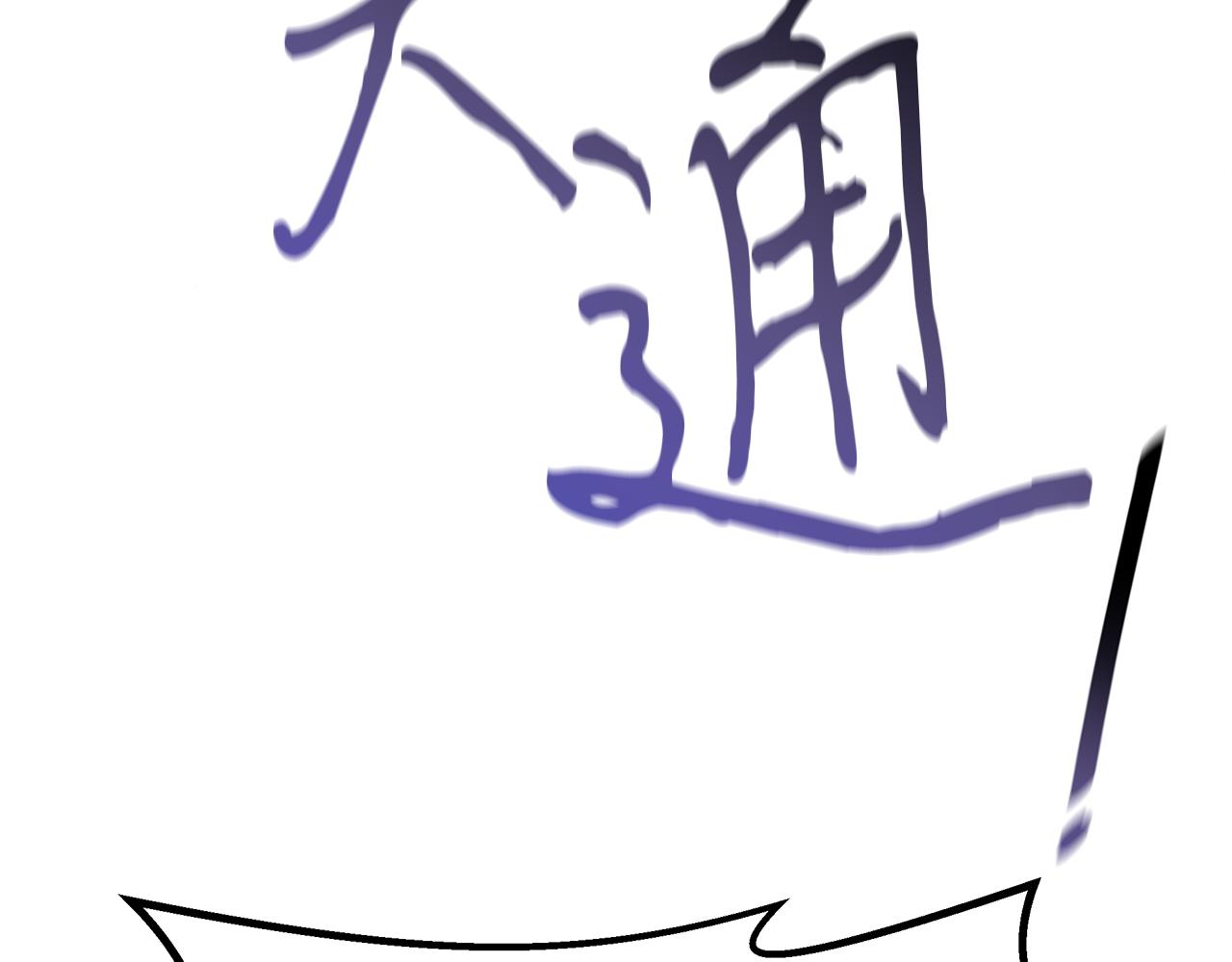 第73话 抉择(1/4)-第73话