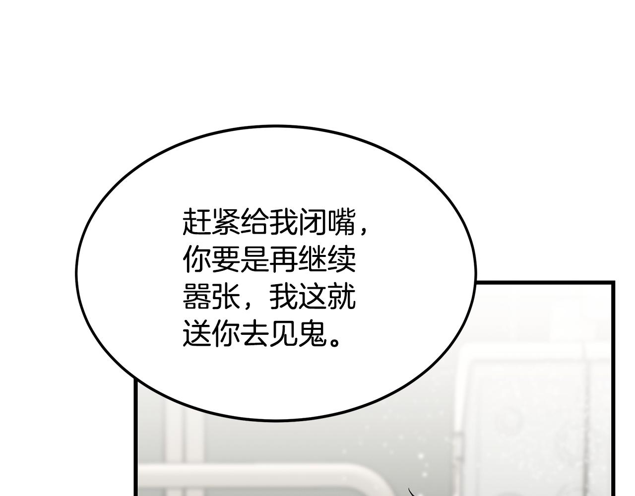 第75话 诱惑(1/4)-第75话