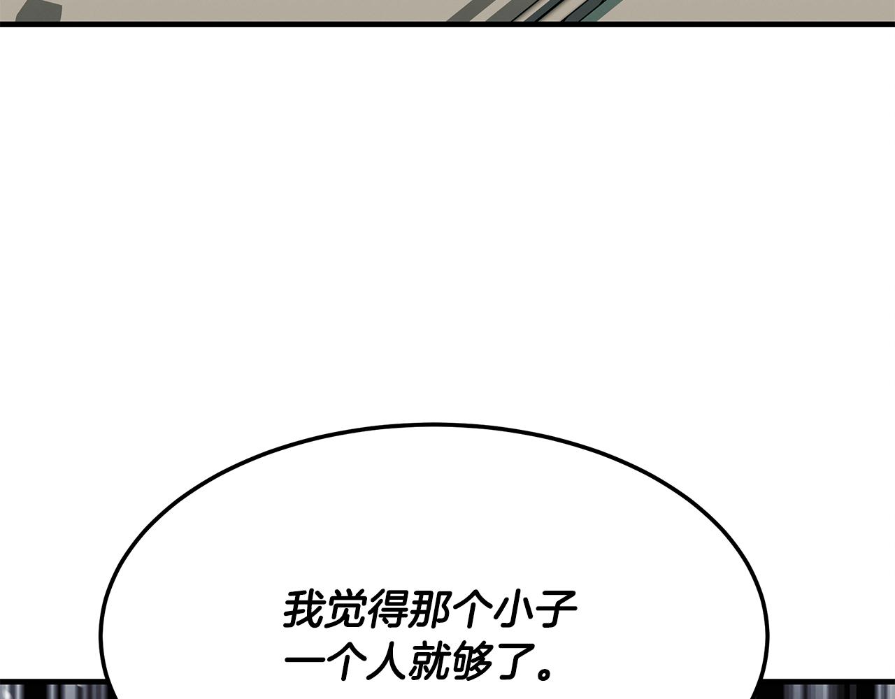 第75话 诱惑(1/4)-第75话