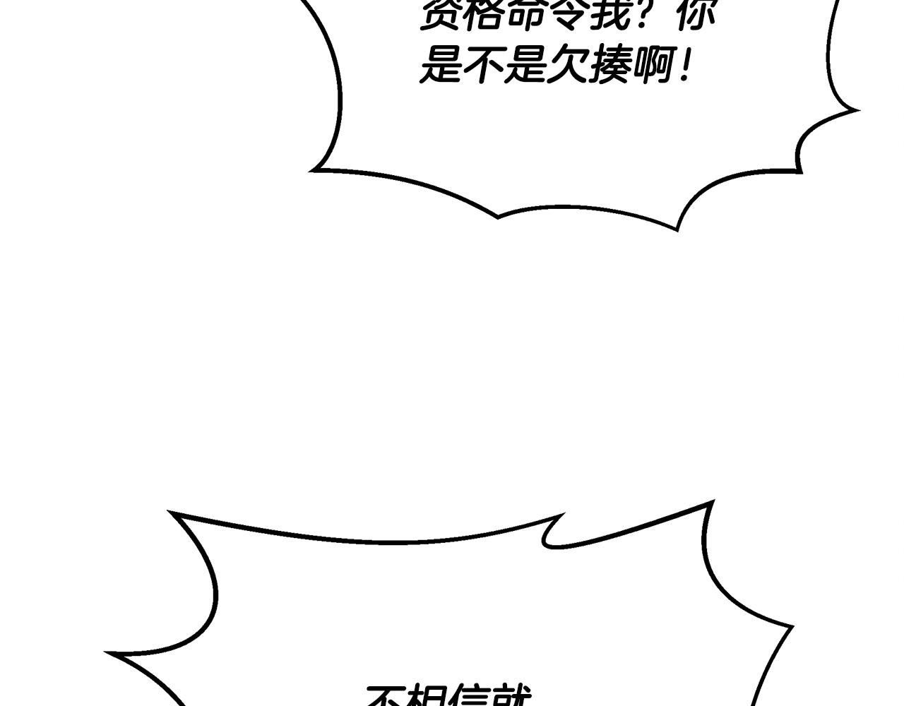 第75话 诱惑(1/4)-第75话