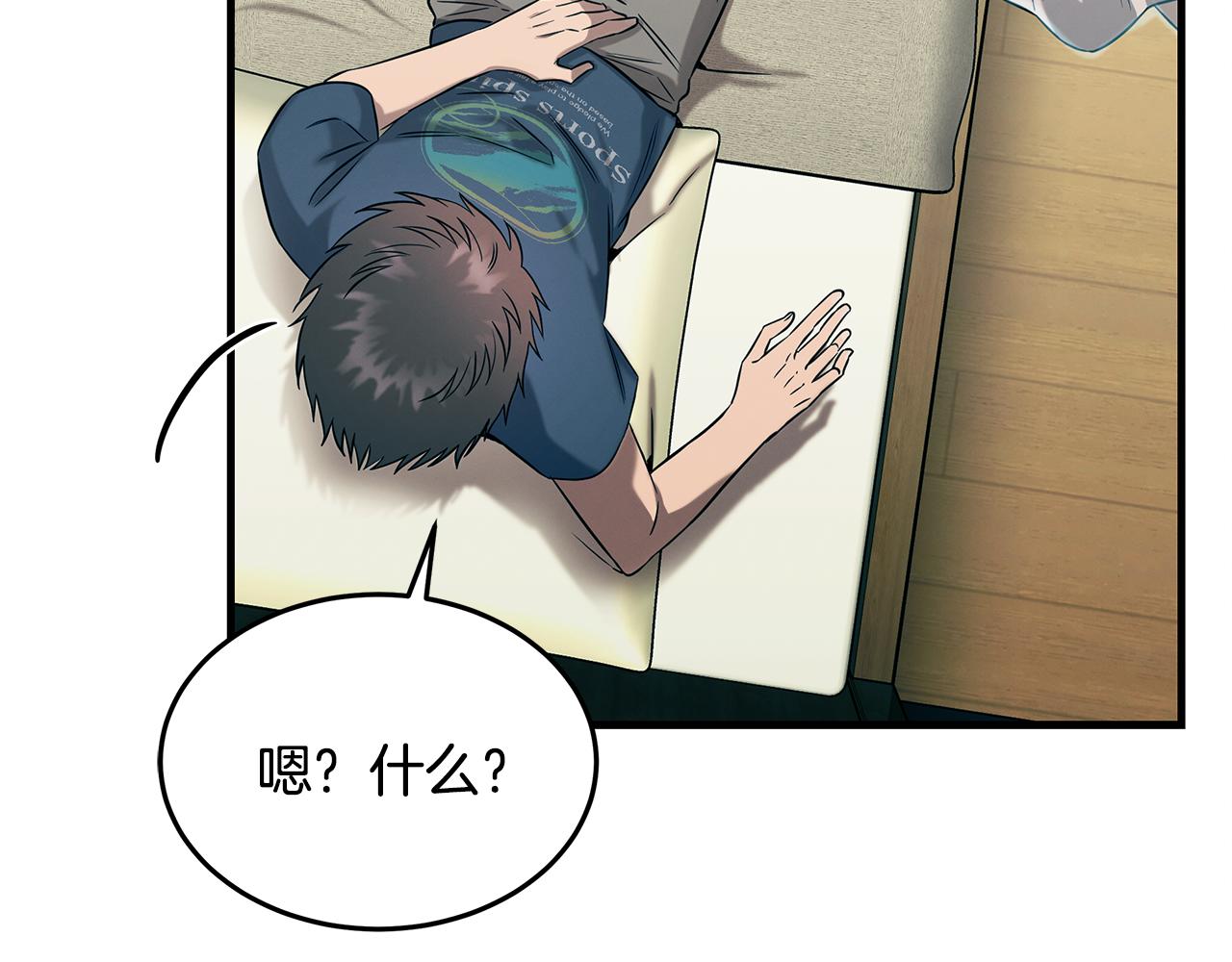 第77话 超越之路(1/4)-第77话