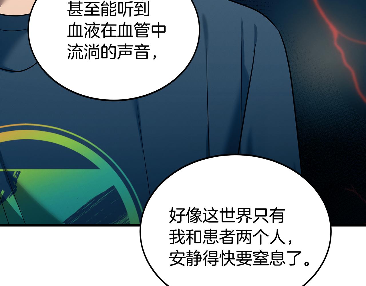 第77话 超越之路(1/4)-第77话