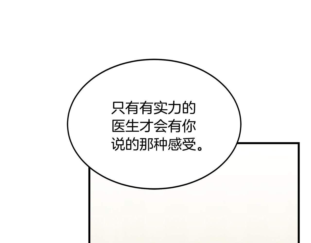 第77话 超越之路(1/4)-第77话