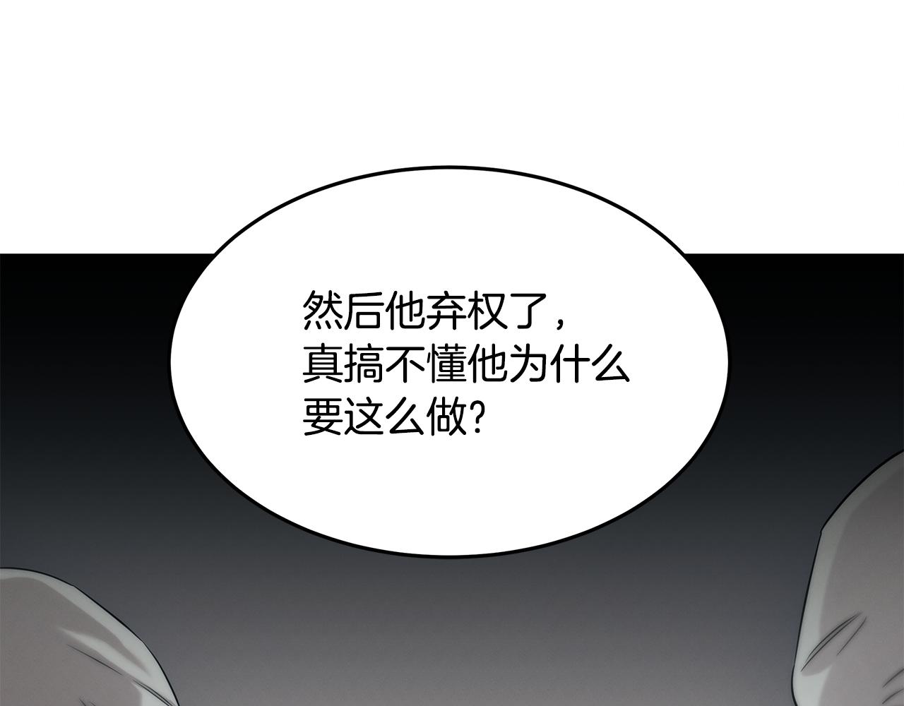 第77话 超越之路(1/4)-第77话