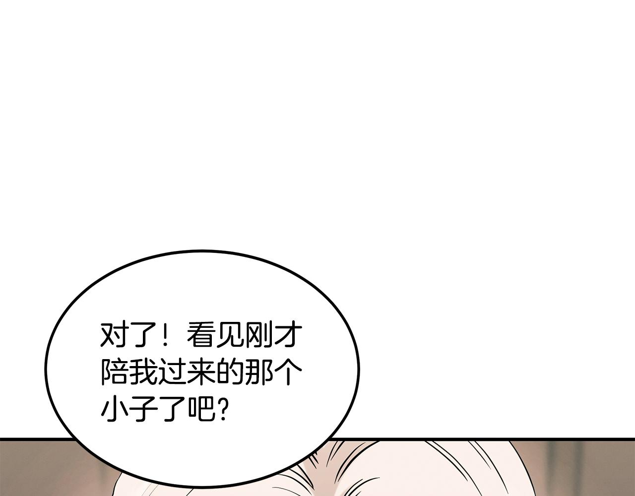 第79话 求学之路25