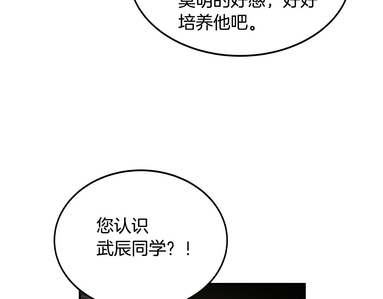 第79话 求学之路(1/4)-第79话