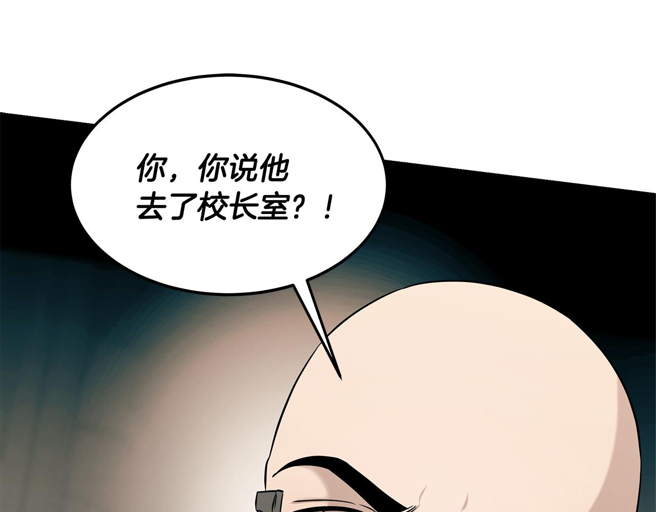 第79话 求学之路(1/4)-第79话