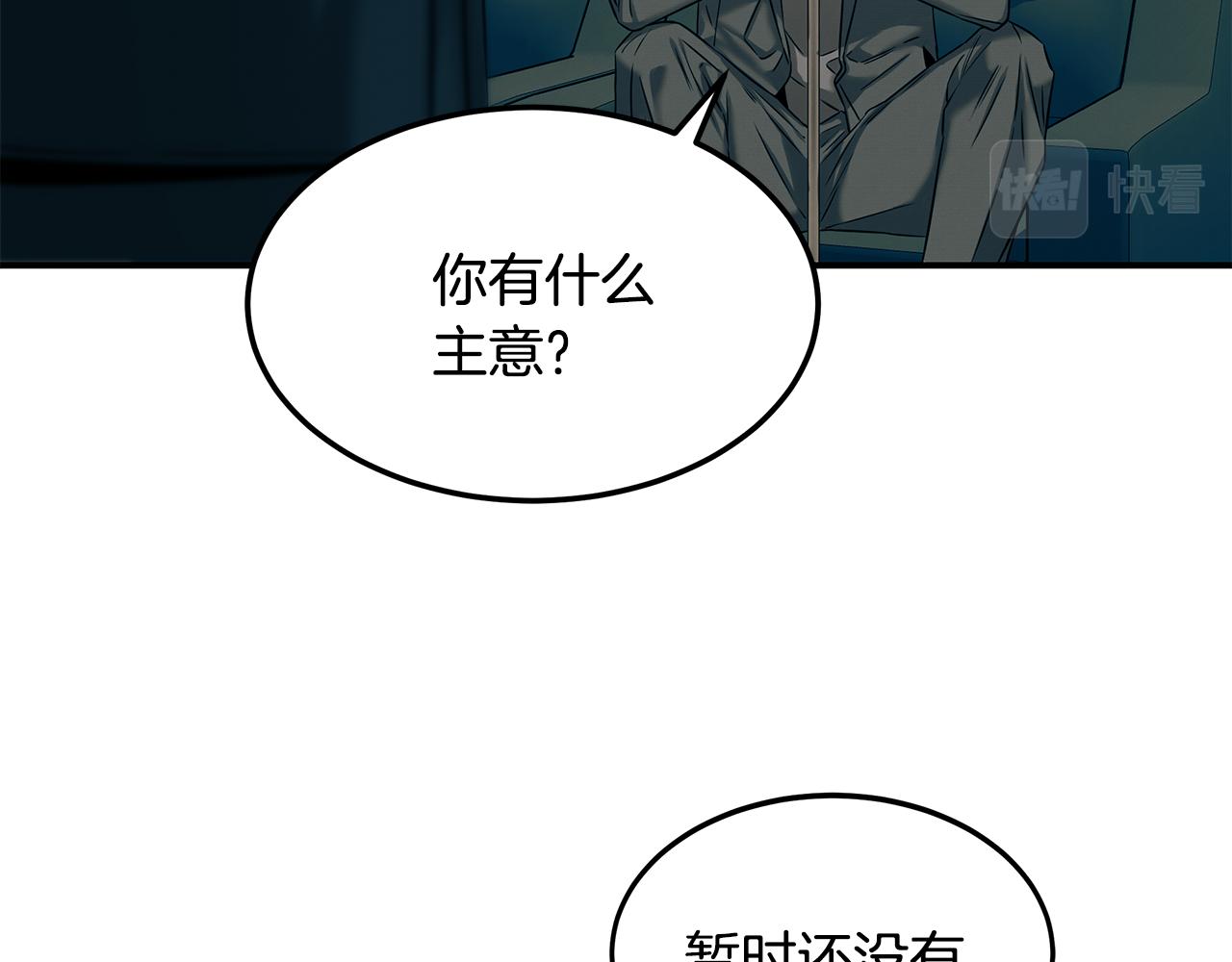 第79话 求学之路(1/4)-第79话