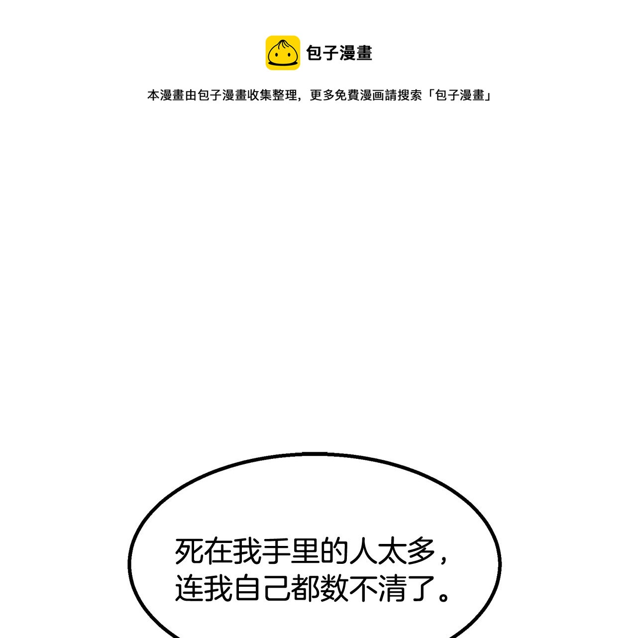 第9话 约定(1/4)-第9话