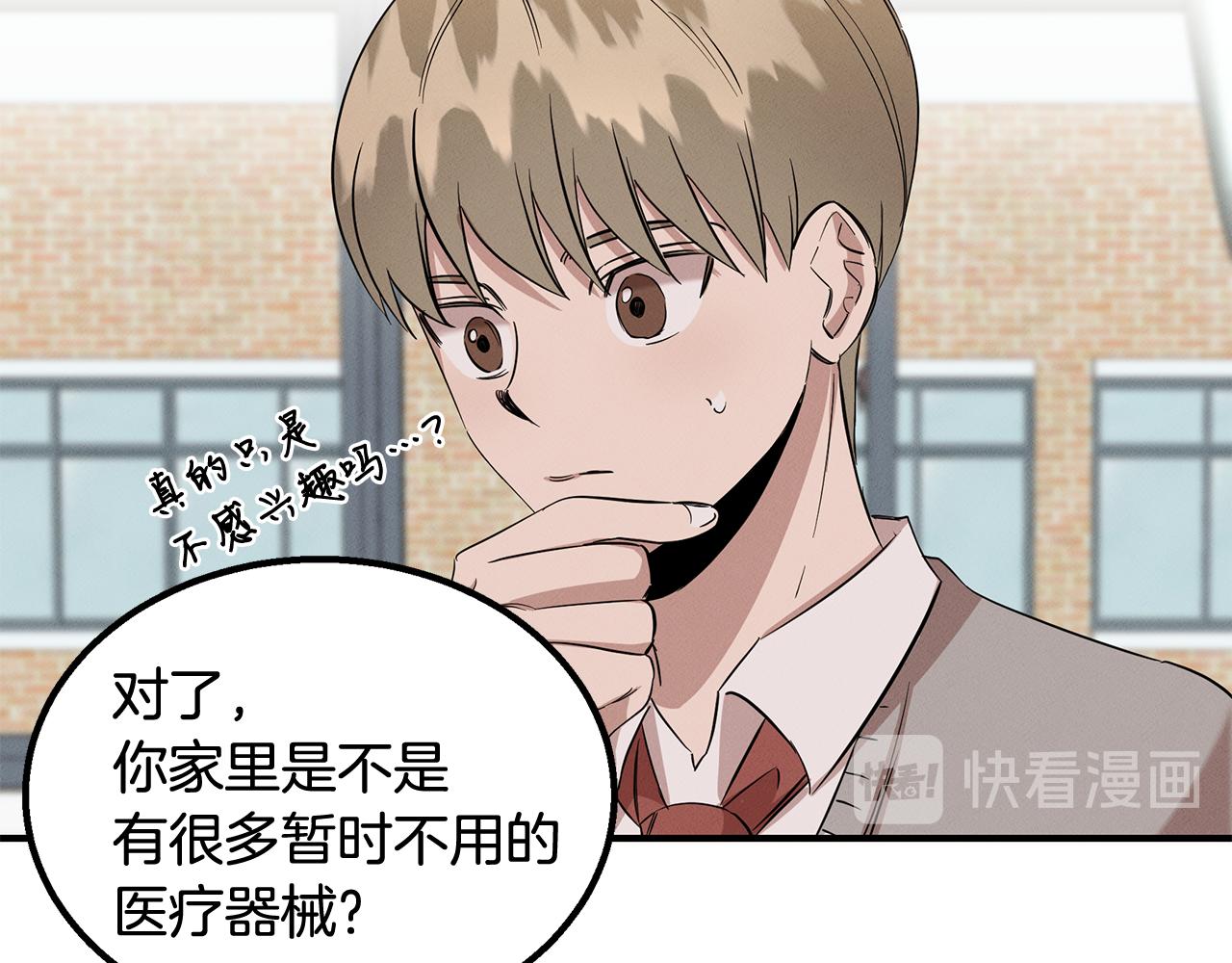 第9话 约定(1/4)-第9话