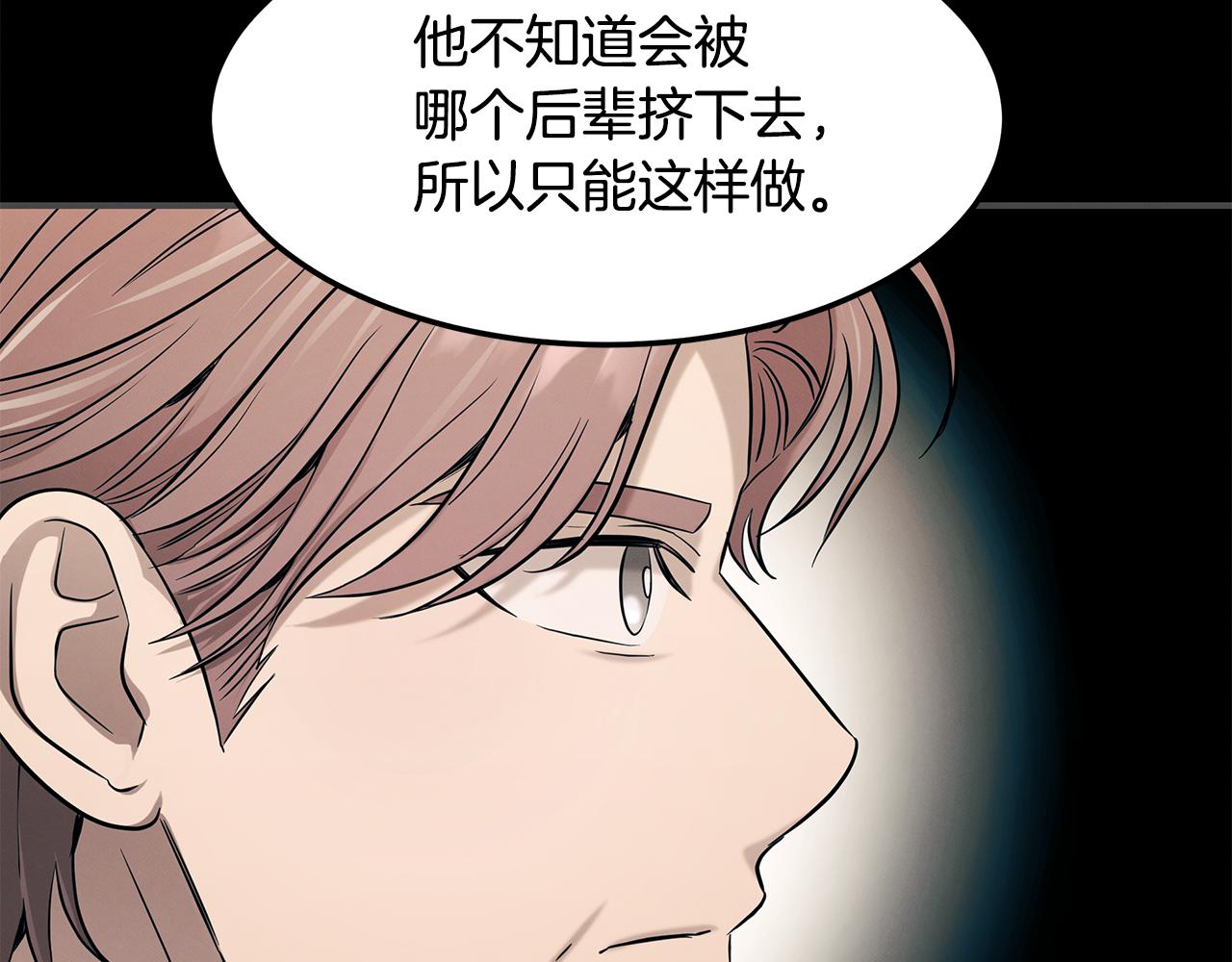 第81话 真相(1/4)-第81话