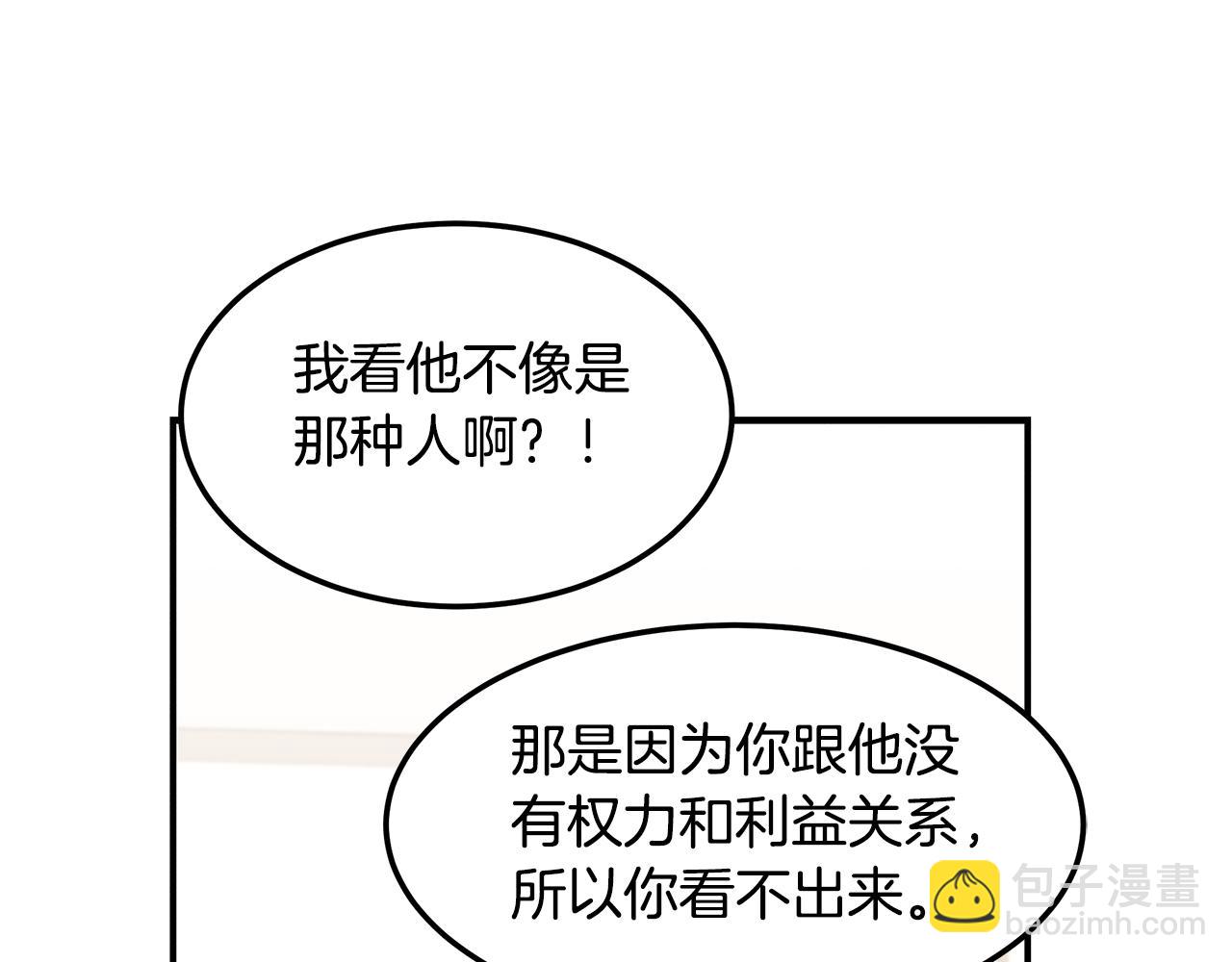 第81话 真相(1/4)-第81话