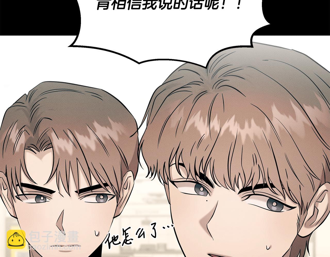 第81话 真相(1/4)-第81话