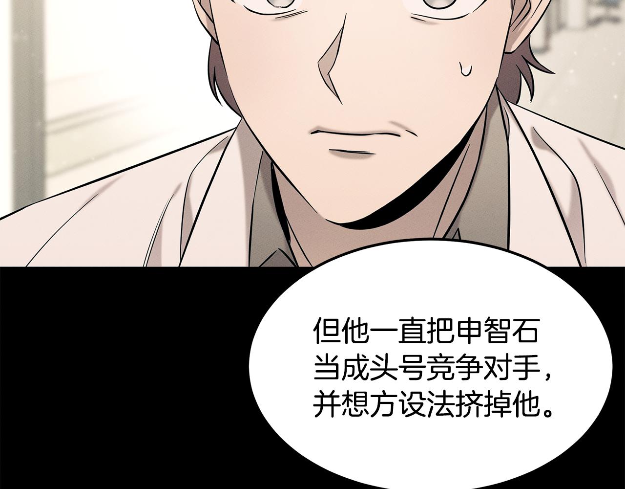 第81话 真相(1/4)-第81话