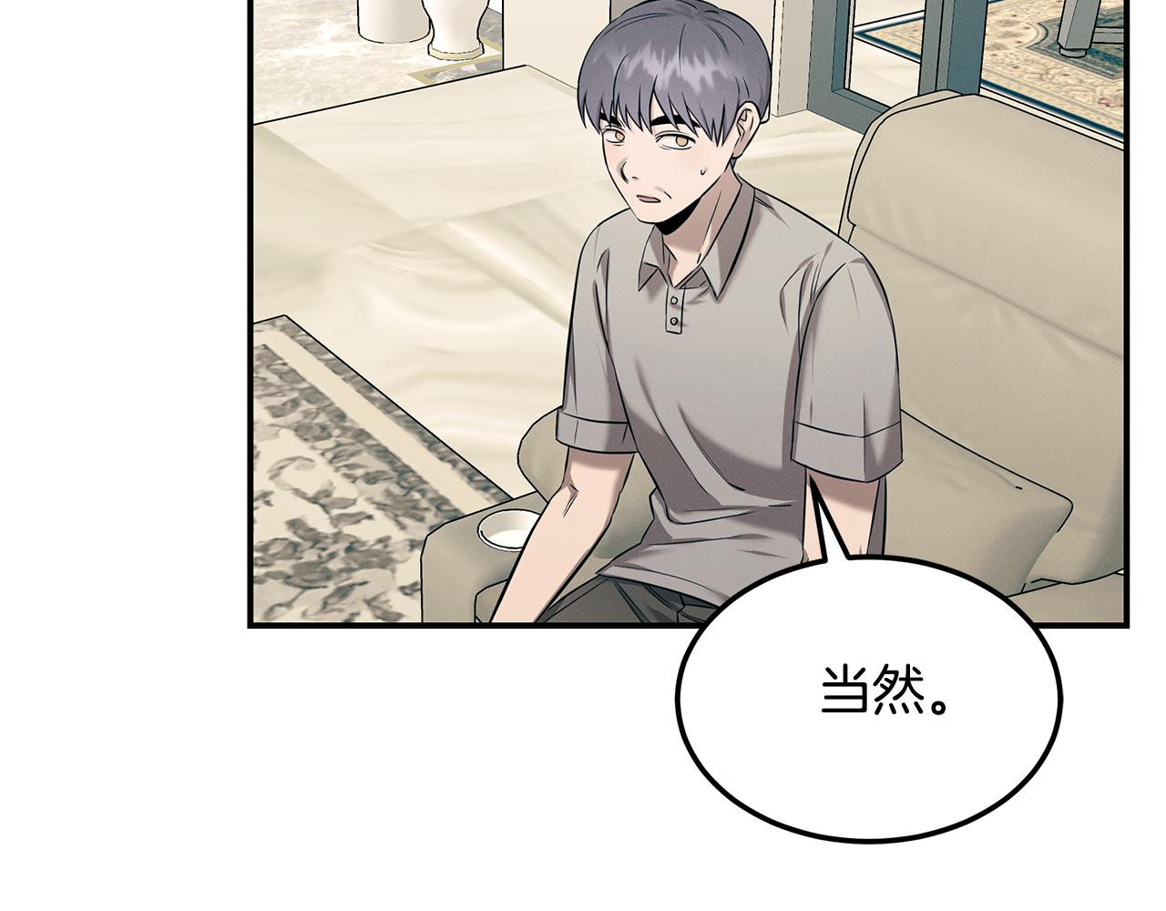 第83话 失忆(1/4)-第83话