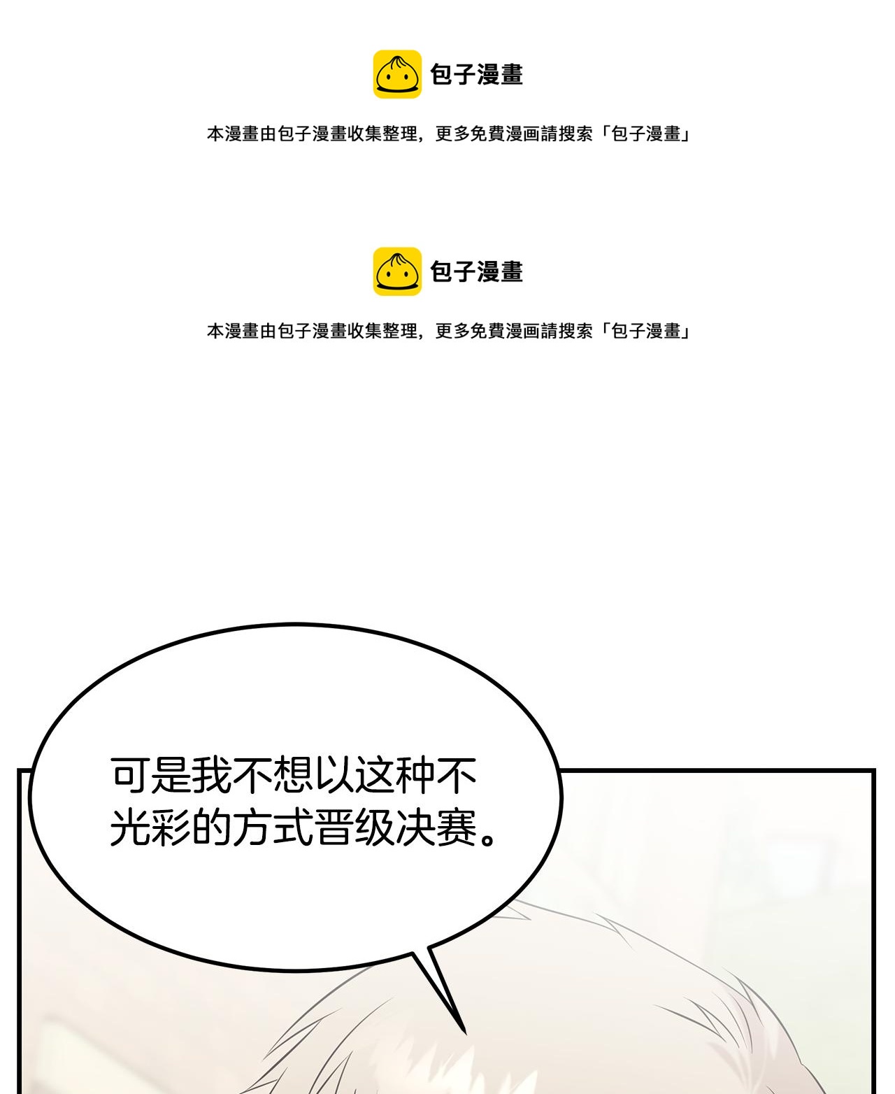 第85话 最后的决战(1/4)-第85话