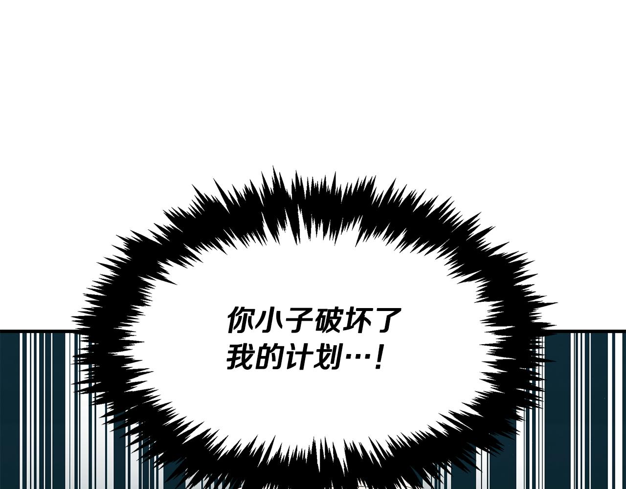 第87话 教授的阴谋(1/4)-第87话