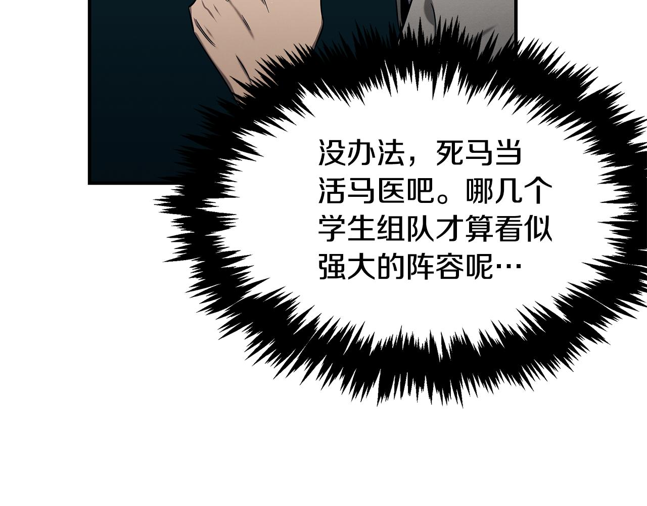 第87话 教授的阴谋(1/4)-第87话