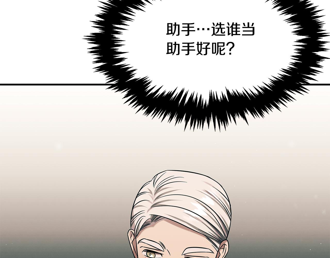 第87话 教授的阴谋(1/4)-第87话