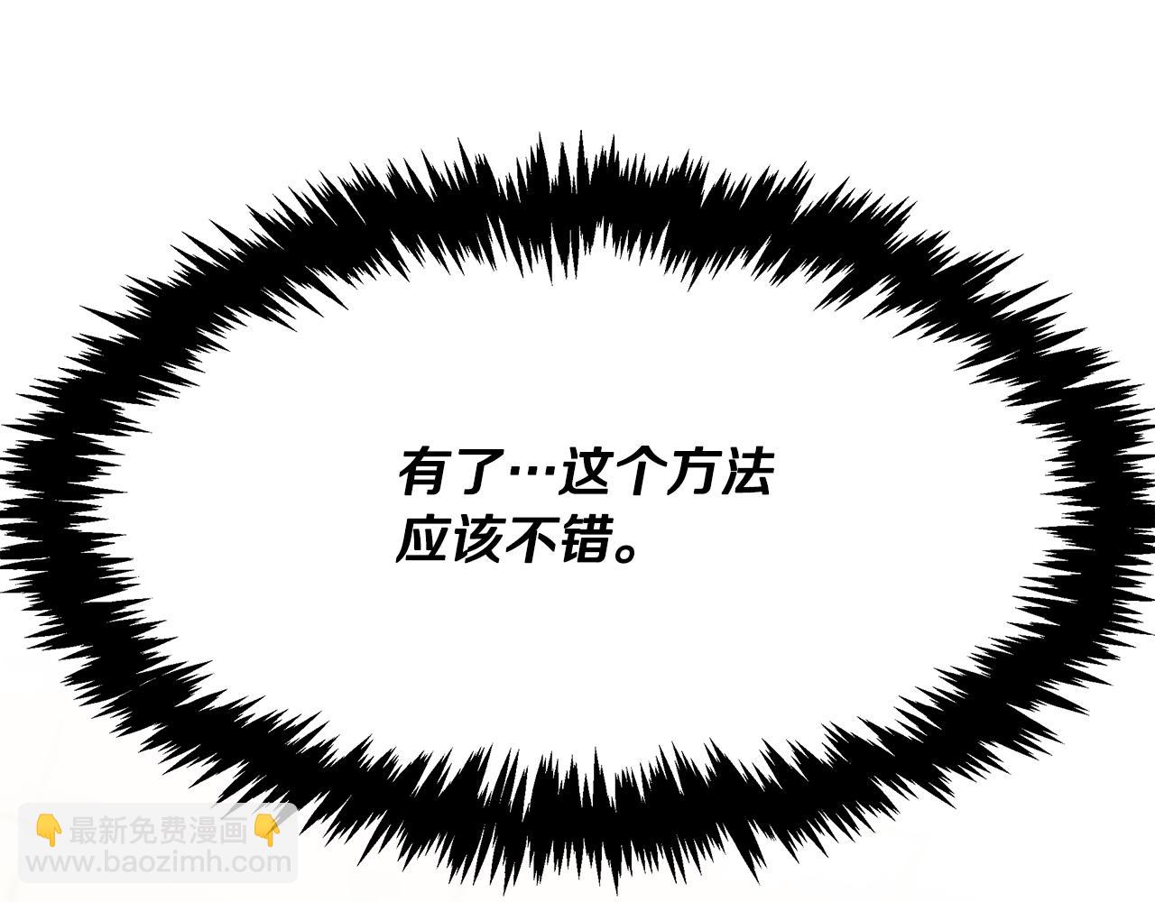 第87话 教授的阴谋(1/4)-第87话