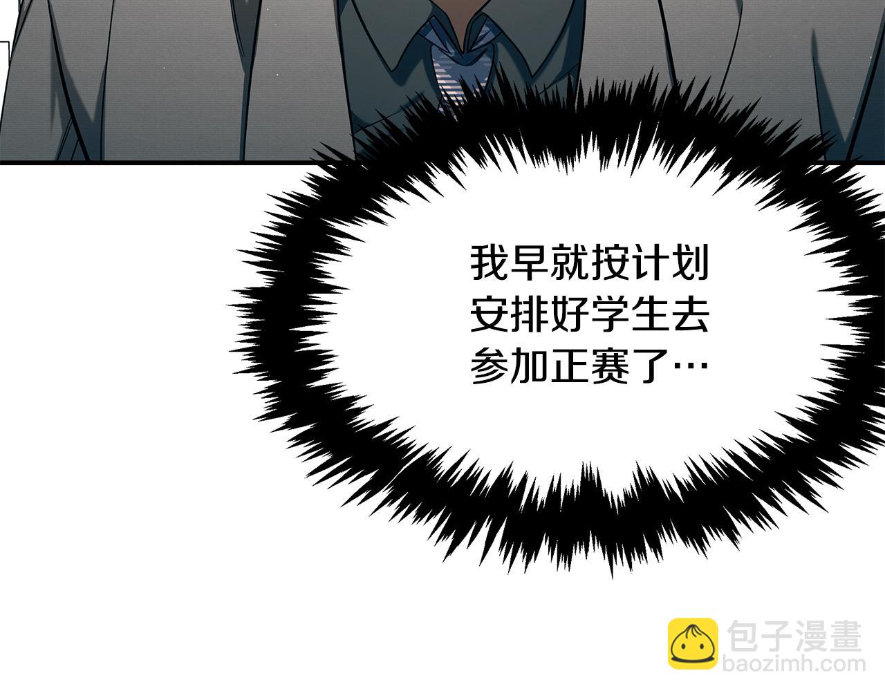 第87话 教授的阴谋(1/4)-第87话