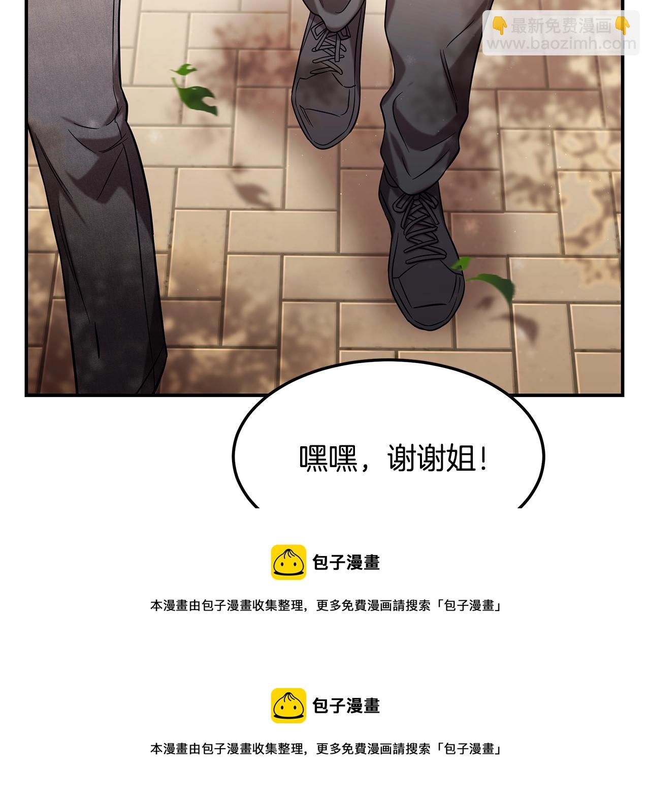 第87话 教授的阴谋(1/4)-第87话