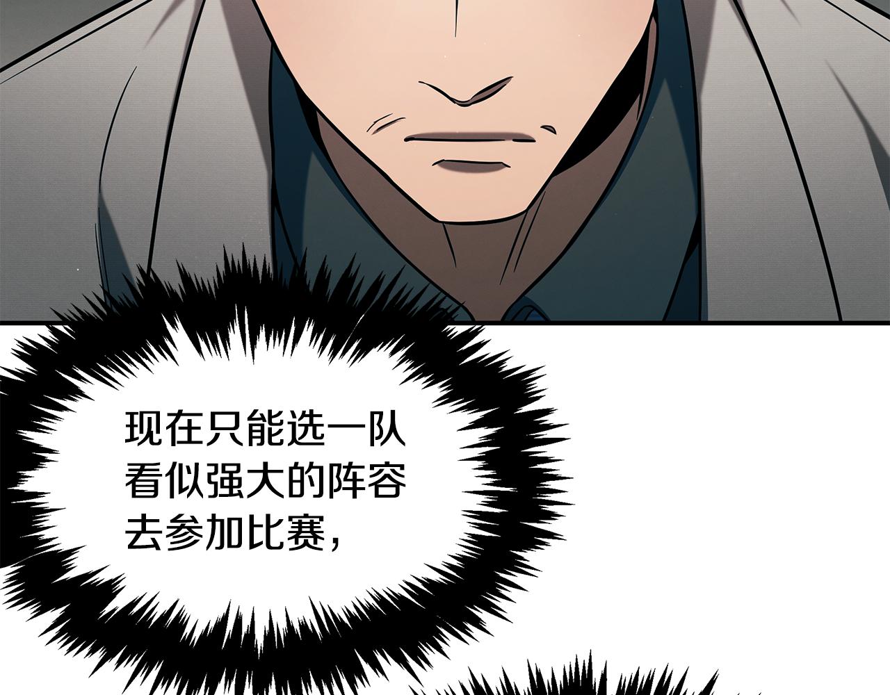 第87话 教授的阴谋(1/4)-第87话