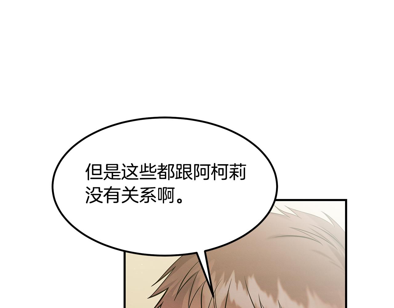 第89话 净化(1/4)-第89话