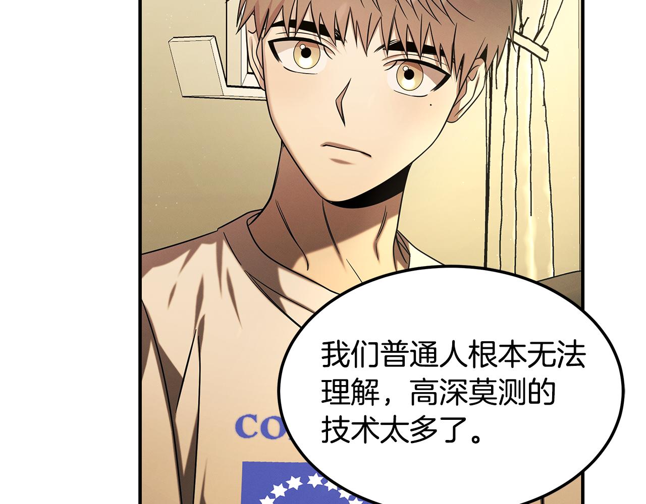 第89话 净化(1/4)-第89话