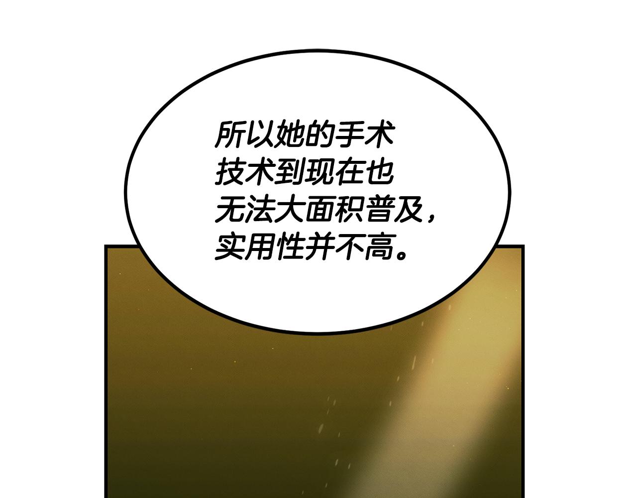 第89话 净化(1/4)-第89话