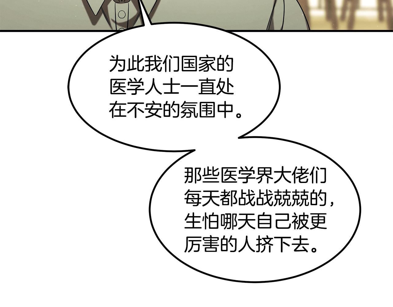 第89话 净化(1/4)-第89话