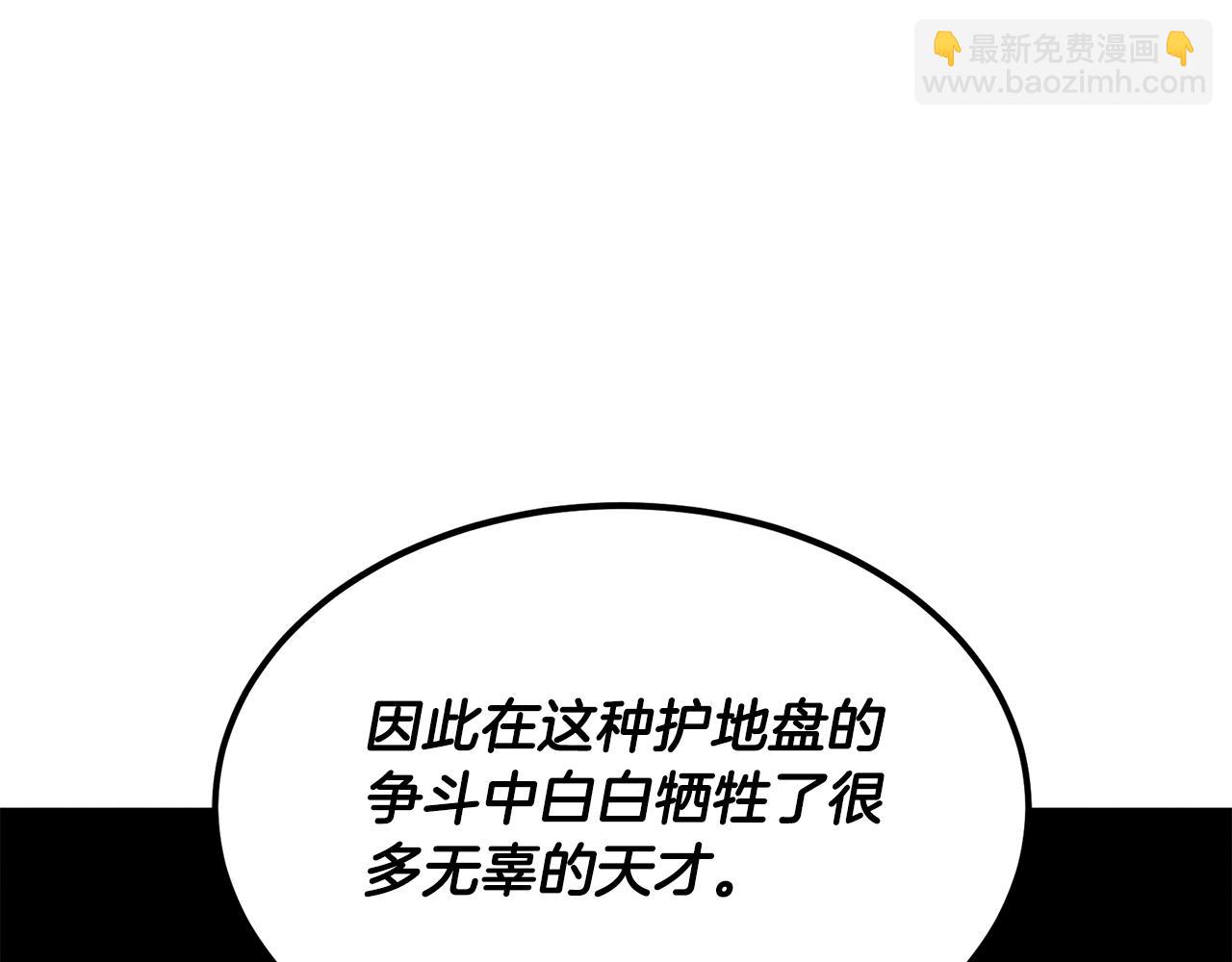 第89话 净化(1/4)-第89话