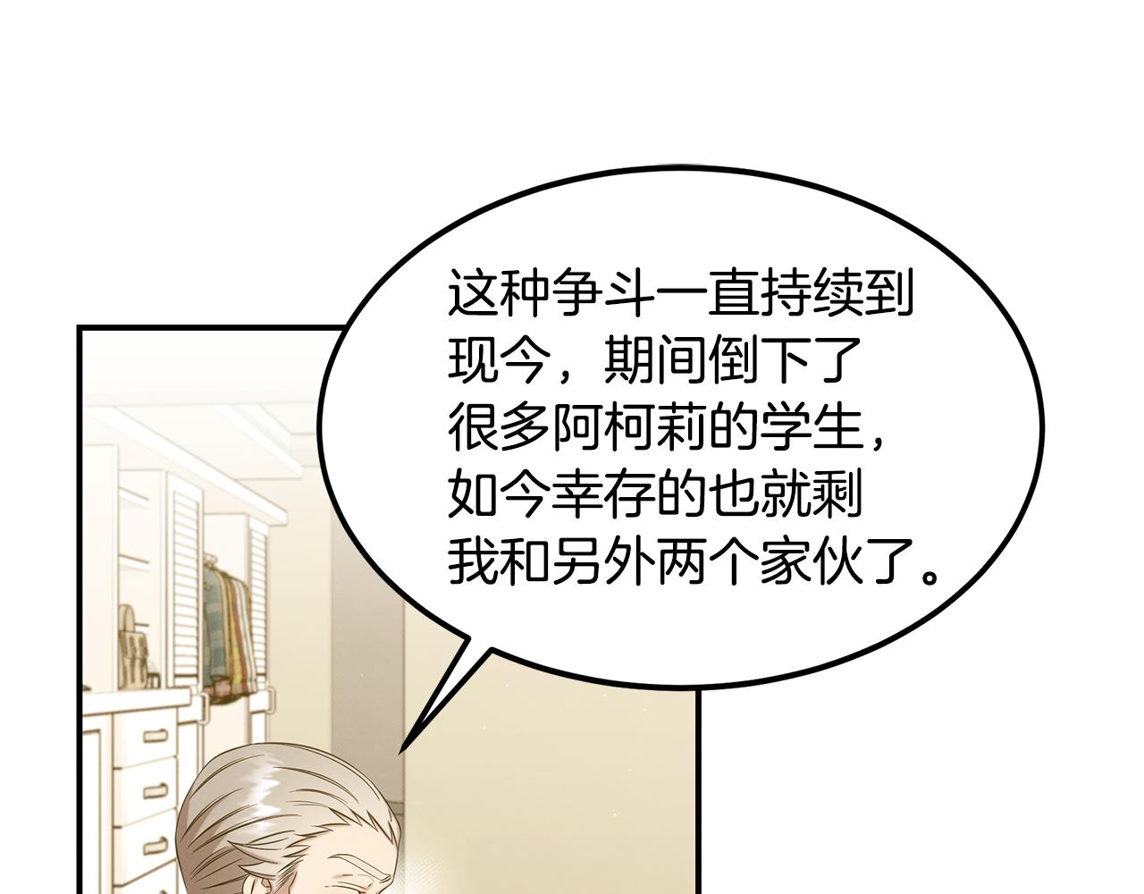 第89话 净化(1/4)-第89话