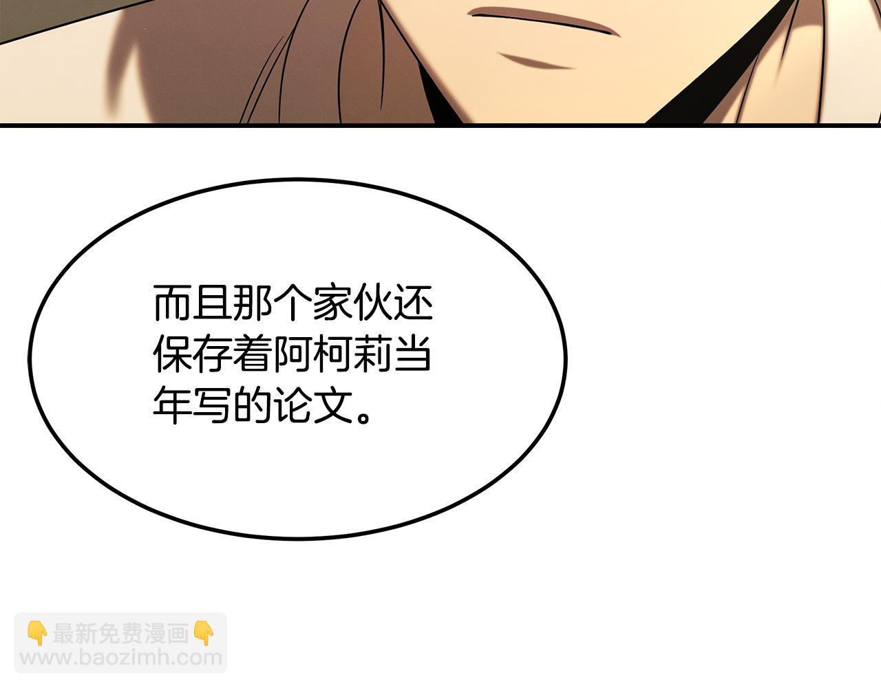 第89话 净化(1/4)-第89话