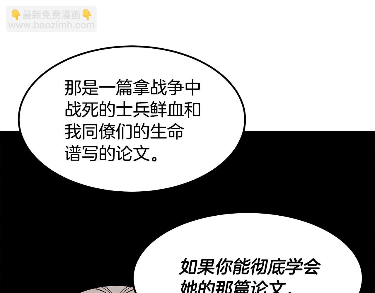 第89话 净化(1/4)-第89话