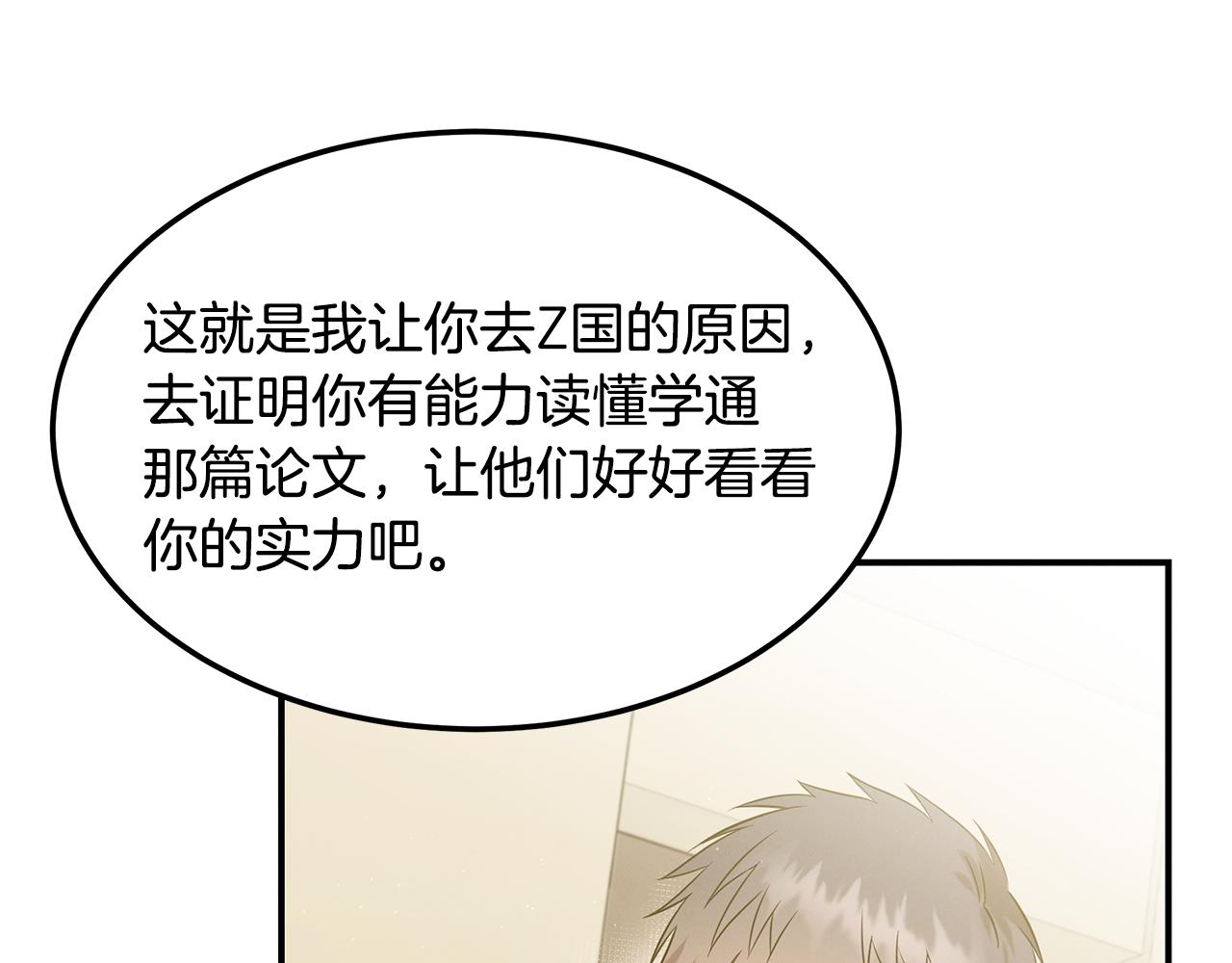 第89话 净化(1/4)-第89话