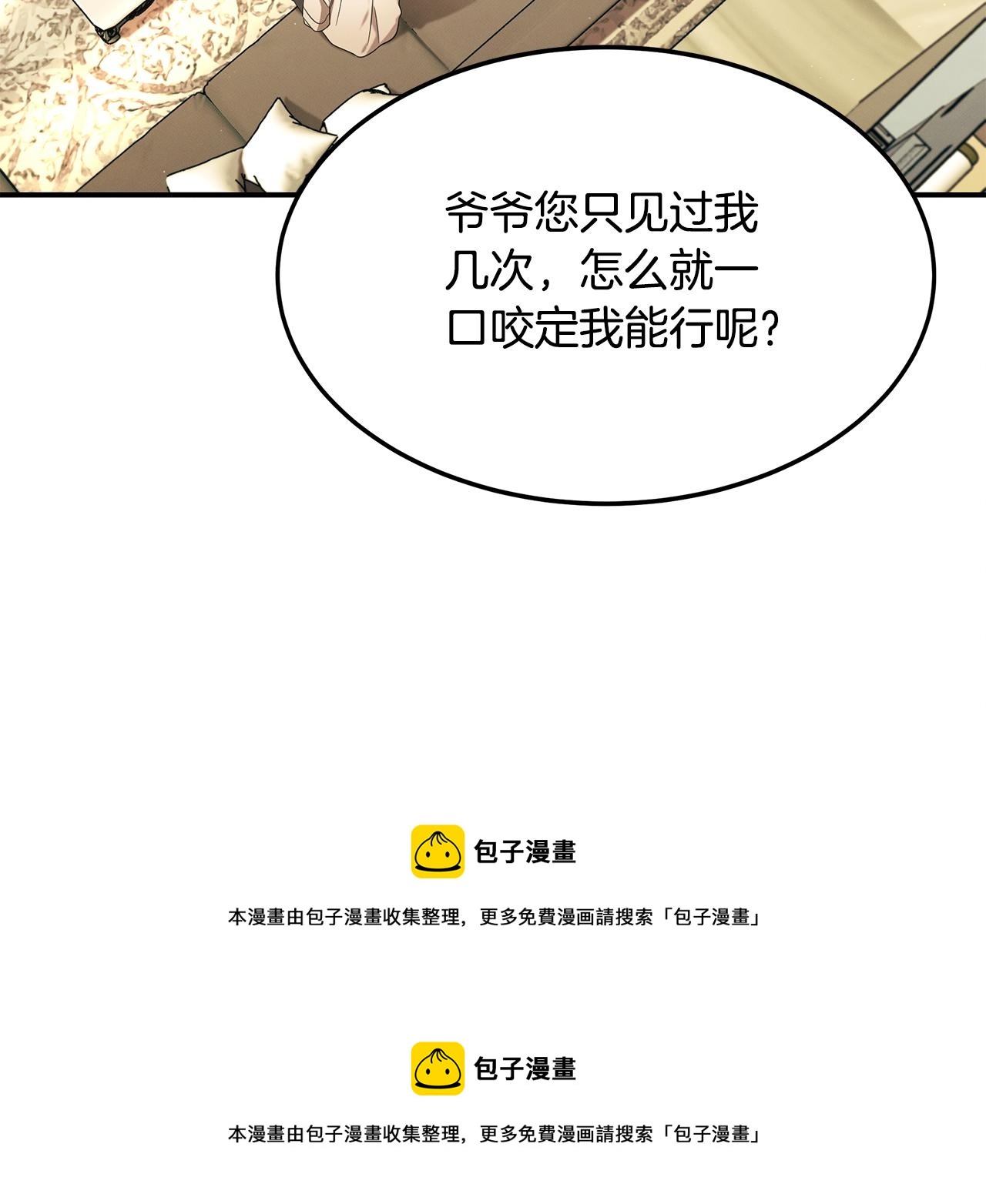 第89话 净化(1/4)-第89话